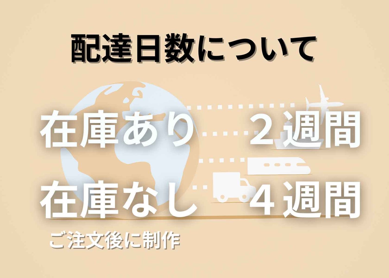 sections.delivery_time_title